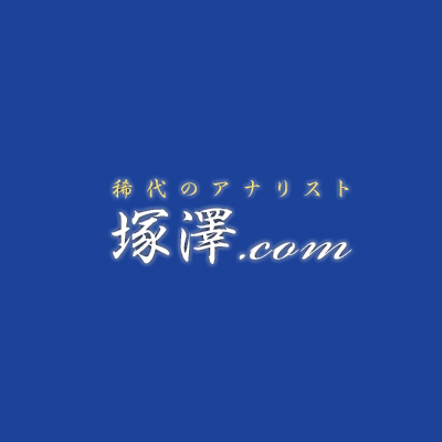 塚澤.com（tsukazawa.com）オープンしました！