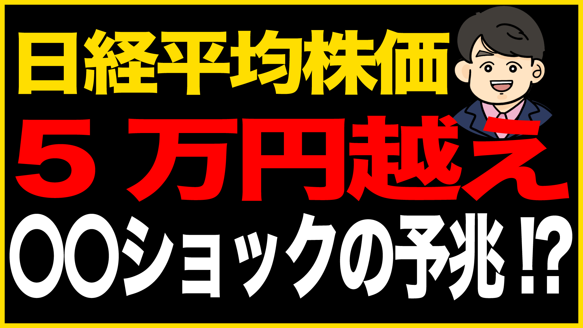 リーマンショックを超え、1999年以来で最高になった「プット・コール・レシオ」は何を意味するのか？ - 塚澤.com